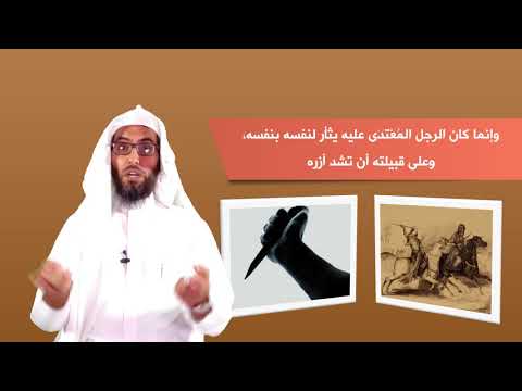 فيديو: في أي دولة حديثة يقع الحجاز؟