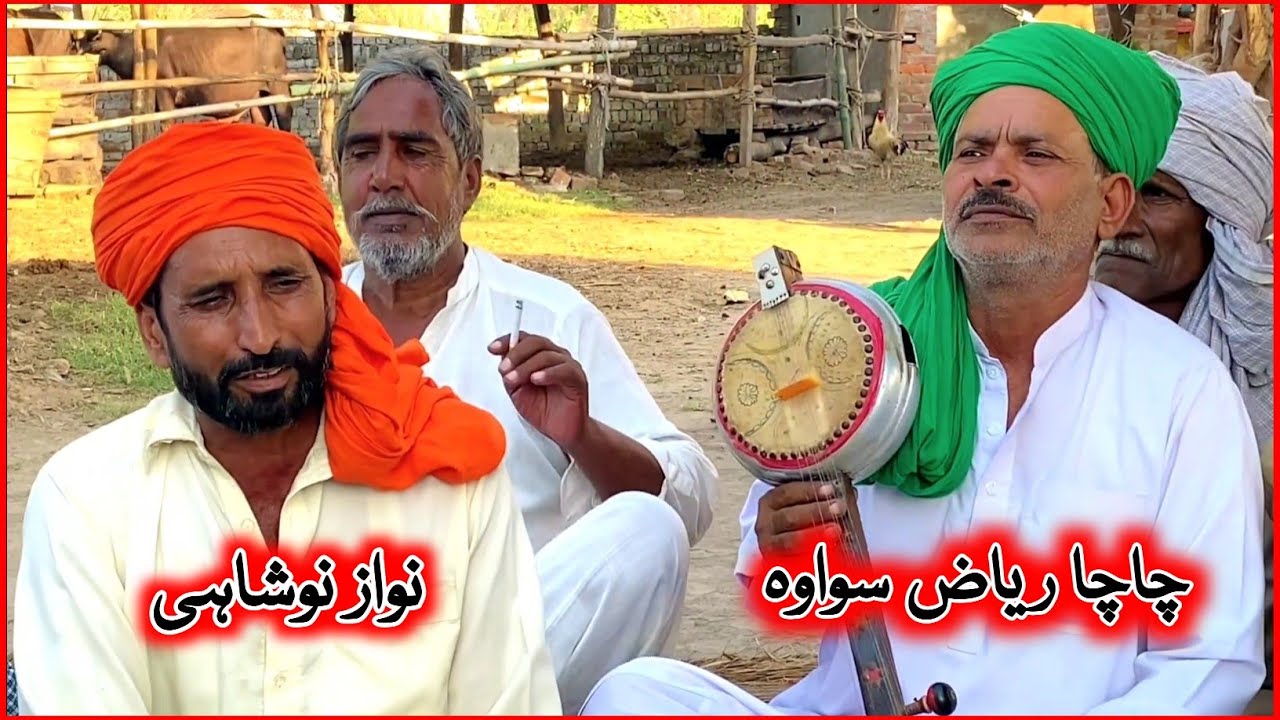 Chacha Riaz Sohawa • Nawaz Noshi • Punjabi Goon Mahiye @FiazAhmad786 ...