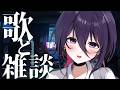 【陰キャ歌枠】2年ぶりに歌う【#個人vtuber 】