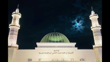 ماتيسر من سورة الأعراف  الشيخ محمد بن علي العمري