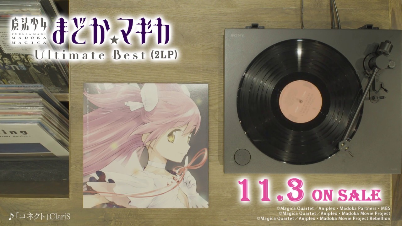 魔法少女まどか☆マギカ LP Ultimate Best 完全生産限定盤(アンコ