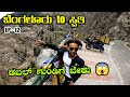 ಇನ್ನೊಂದ್ ಸಲ ಹಿಮಾಚಲ್ ಪ್ರದೇಶ್ ಬಸ್ overtake ಮಾಡಕ್ ಹೋಗಲ್ಲ || sucide point | Ep 12