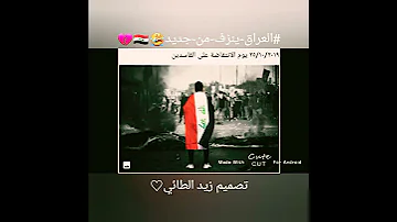 ٢٥ ١٠ ٢٠١٩ يوم الانتفاضة على الفاسدين 