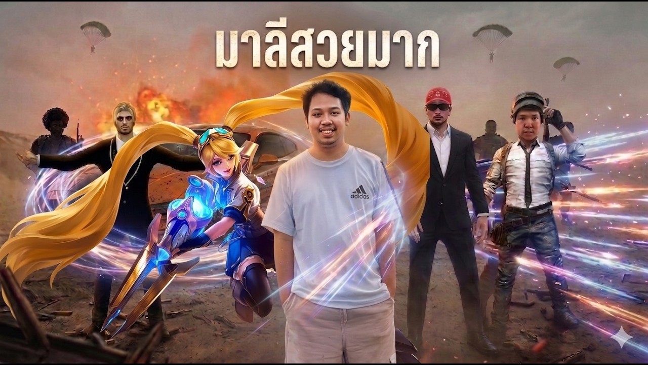 กูกลับมาใครจะไหวว่ะ