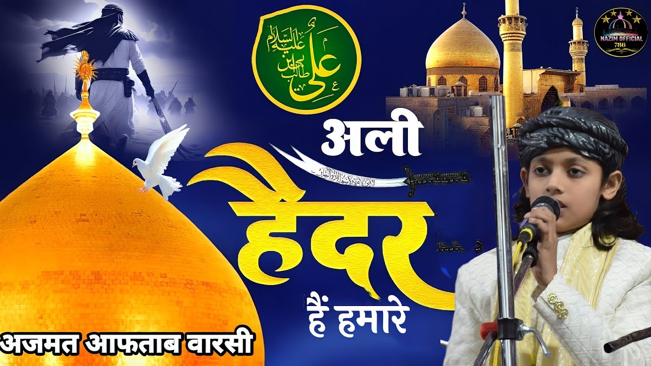 Argali Qawwali 2025 ✓ Azmat Aftab Warsi Qawwali 2025 ✓ Haider Hai hamara ✓ New Qawwali