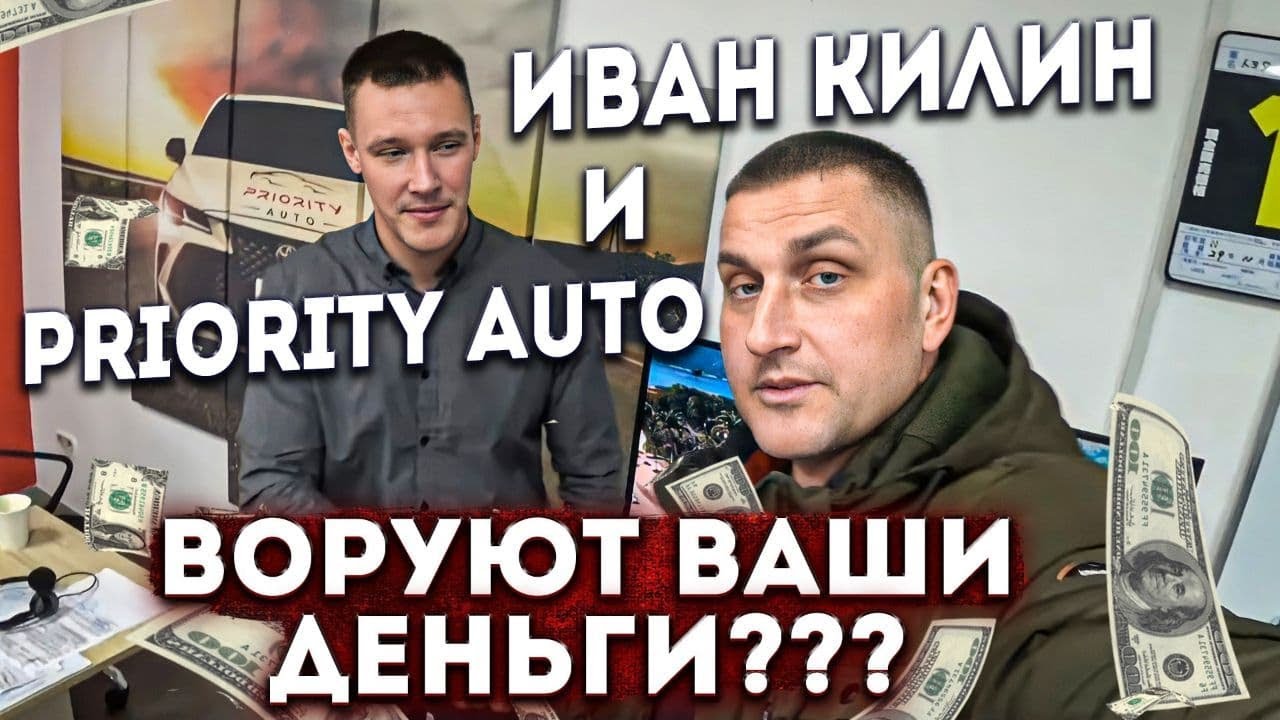 Иван килин подбор авто