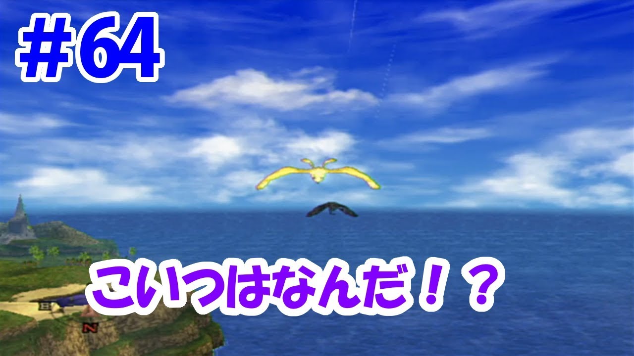 【ドラクエ8実況】＃64 こいつはなんだ！？暗黒大樹の葉で謎の飛行物体を追え！