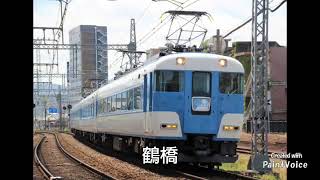『beautifuldays(嵐)』で阪伊甲特急(2012年当時)の停車駅を歌う～15200系(PN01～06)2021年2月までに廃車～