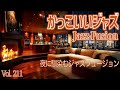夜に馴染むジャズフュージョン