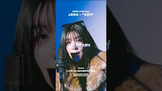 Neo Live Jerd-X됐어