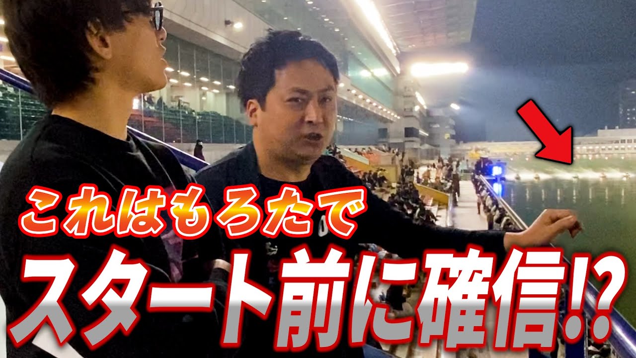 【競艇・ボートレース】冴える直感レーダー⁉ポンコツ舟券師返上⁉ デイリースポーツ杯争奪2025サザンカップ 4日目 住之江ボートレース③