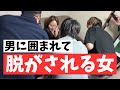 友達の全力マンキンの家に写真集隠しに行ったら脱がされた