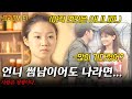 드라마시티 서울에서 만난 첫사랑 상대는 날 챙겨주고 있는 언니의 썸남 심지어 여친도 있다고 사랑은 전쟁이다 사랑하라 희망없이 KBS 2001 07 01 드라마시티 서울에서 만난 첫사랑 상대는 날 챙겨주고 있는 언니의 썸남 심지어 여친도 있다고 사랑은 전쟁이다 사랑하라 희망없이 KBS 2001 07 01