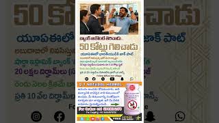 Lucky person won the 50 crores #entertainment #luck #lucky