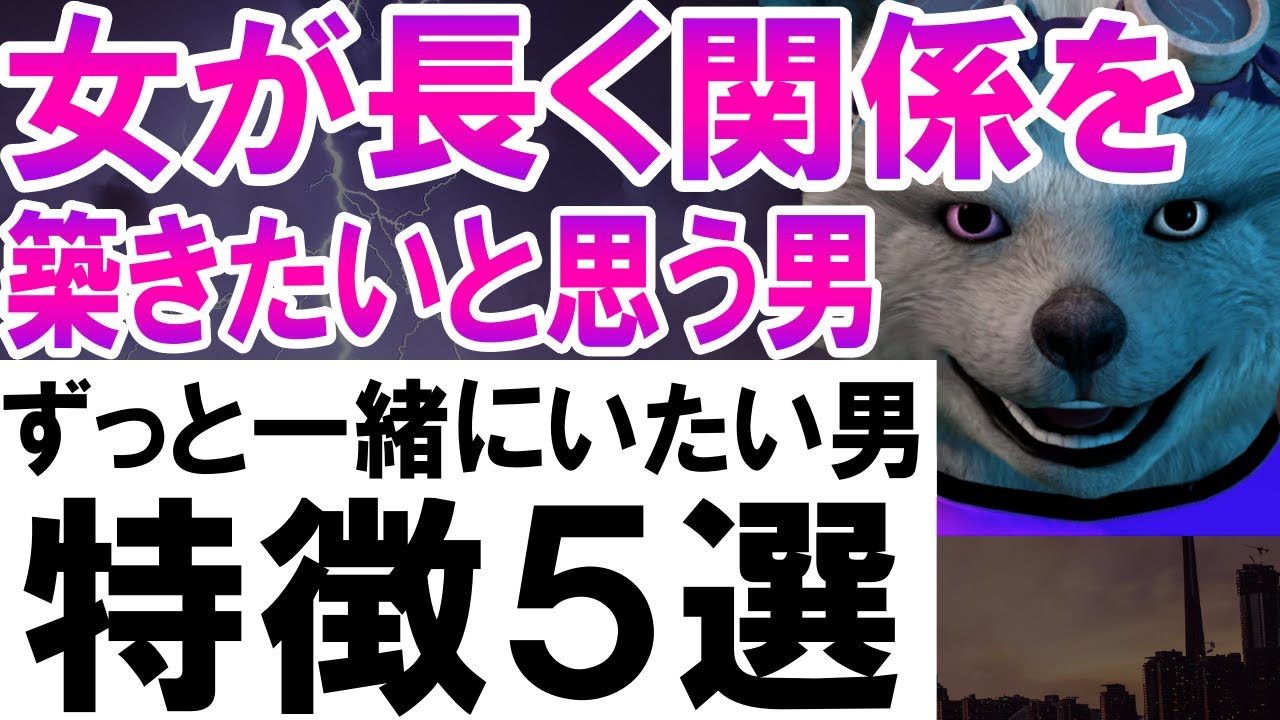 女が長く関係を築きたいと思う男の特徴５選【ずっと一緒にいたい男】