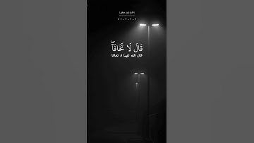 تلاوات خاشعة بصوت شريف مصطفى | حالات واتس اب دينية ارح سمعك 😴🍂