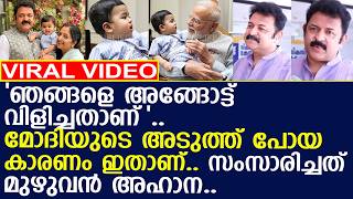 Krishna Kumar Did Not Invite Modi To The Wedding? L Narendra Modi L Omy L Krishna Kumar