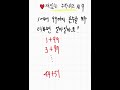 수학고수가 푸는법 홀수의합 빠르고 간편하게 계산하기 수학고수가 푸는법 홀수의합 빠르고 간편하게 계산하기