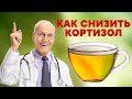 Как снизить гормон стресса? Регулярно пейте 1/2 стакана этого напитка, чтобы снизить кортизол