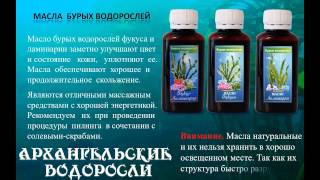 Процедура обертывания бурыми водорослями Процедура обертывания бурыми водорослями