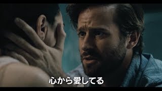 実話を基にテロから宿泊客を救うホテルマンたちの姿が熱い／映画『ホテル・ムンバイ』の本編映像