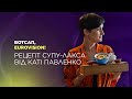 Готуємо азійський суп-лакса разом з Катериною Павленко | Вотсап, Eurovision