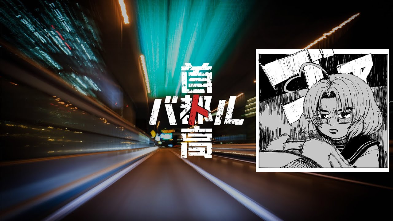 【首都高バトル】遊戯王のパック開封しながら首都高ドライブする配信【Tokyo Xtreme Racer】