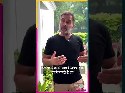 E-20 Petrol पर Rahul Gandhi का बड़ा हमला, कहा- जनता से हो रही सीधी लूट #shorts