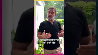 E-20 Petrol पर Rahul Gandhi का बड़ा हमला, कहा- जनता से हो रही सीधी लूट #shorts