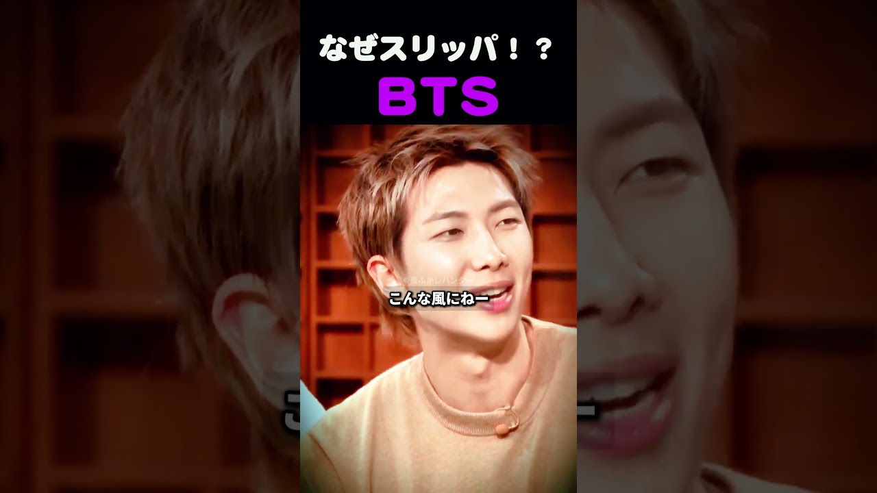 ついに全員集結！BTSがジミー・ファロンに「スリッパ」を贈った驚きの理由とは？（4/9ツアー開始）