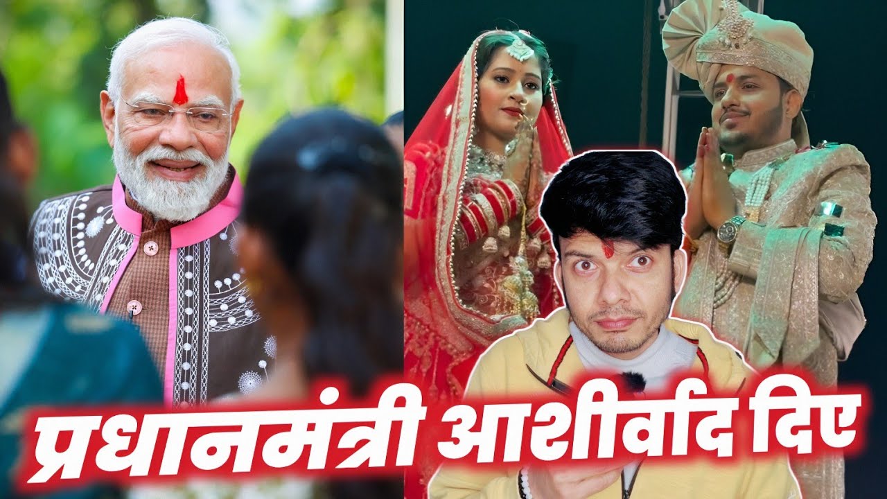 बड़ा अचीवमेंट 😱 ANKUSH RAJA को प्रधानमंत्री NARENDRA MODI जी द्वारा शादी का आशीर्वाद ! MAHESH PANDEY