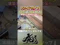 【DIY】スライド丸ノコで「バリを出にくくする」ちょっとしたコツ【建築大工1級技能士直伝】#Shorts #大工 #woodworking