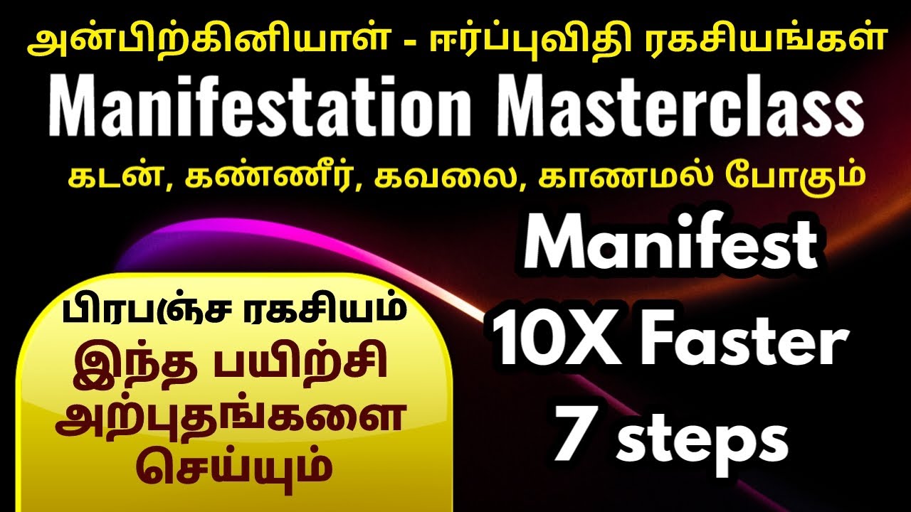 பிரபஞ்சத்திடம் இப்படி பேசுங்க! 7 Secrets to Attract Abundance #lawofattraction#meditation#success