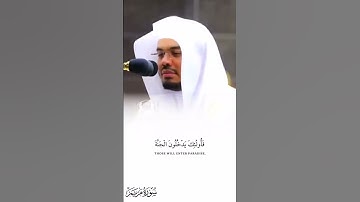surah maryam ayah 59 to 63 yasser al dosari سورة مريم الآية 59 إلى 63 ياسر الدوسري #yasseraldosari
