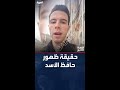 جدل على مواقع التواصل حول ظهور حافظ الأسد 