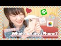 【大公開】24歳女子のスマホの中身紹介📱可愛いスケジュール管理アプリなど☺︎【What's on my iPhone?】