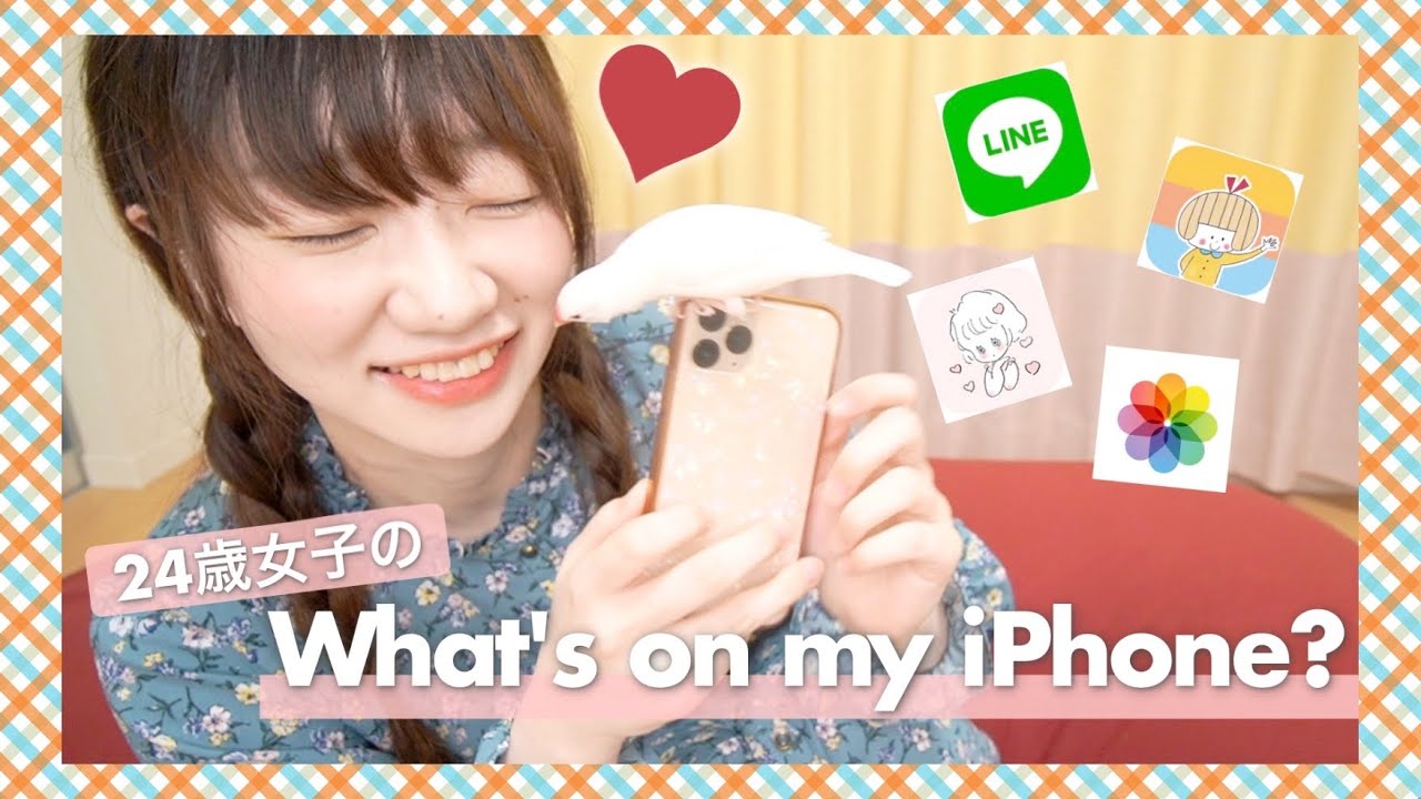 大公開 24歳女子のスマホの中身紹介 可愛いスケジュール管理アプリなど What S On My Iphone Youtube