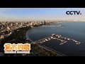 《远方的家》系列节目——亲历“一带一路” 走进阿塞拜疆 20200310 | CCTV中文国际