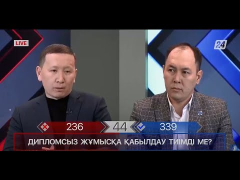 Бейне: Дипломсыз кодтау жұмысын алуға болады ма?