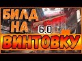 DIVISION 2 БИЛД ДЛЯ ВИНТОВКИ В ПАТЧЕ 6.0 | PVE БИЛД