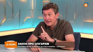 Олігарх — це не просто багата людина, а та що має політичний вплив, — Фесенко