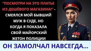 видео: «Посмотри на это платье из дешёвки!» — насмехался он, но скоро узнал, кто я на самом деле… картинка: «Посмотри на это платье из дешёвки!» — насмехался он, но скоро узнал, кто я на самом деле…