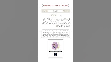 الآية(104) من سورة يونس//القارئ الشيخ ماهر المعيقلي