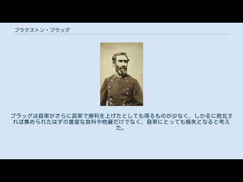 ブラクストン・ブラッグ