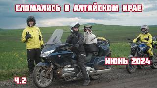 видео: Мотопутешествие на Алтай с собакой. Июнь 2024. ч.2 картинка: Мотопутешествие на Алтай с собакой. Июнь 2024. ч.2