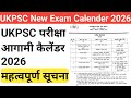 UKPSC New Exam Calendar 2026 | ukpsc upcoming exam 2026 | Ukpsc govt job 2026