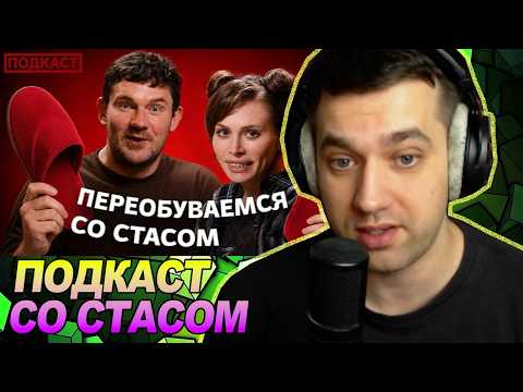 СТАС ВАСИЛЬЕВ: про переобувку, блокировки, скандал с женой, конфликты с блогерами / РЕАКЦИЯ Ноу кэпа