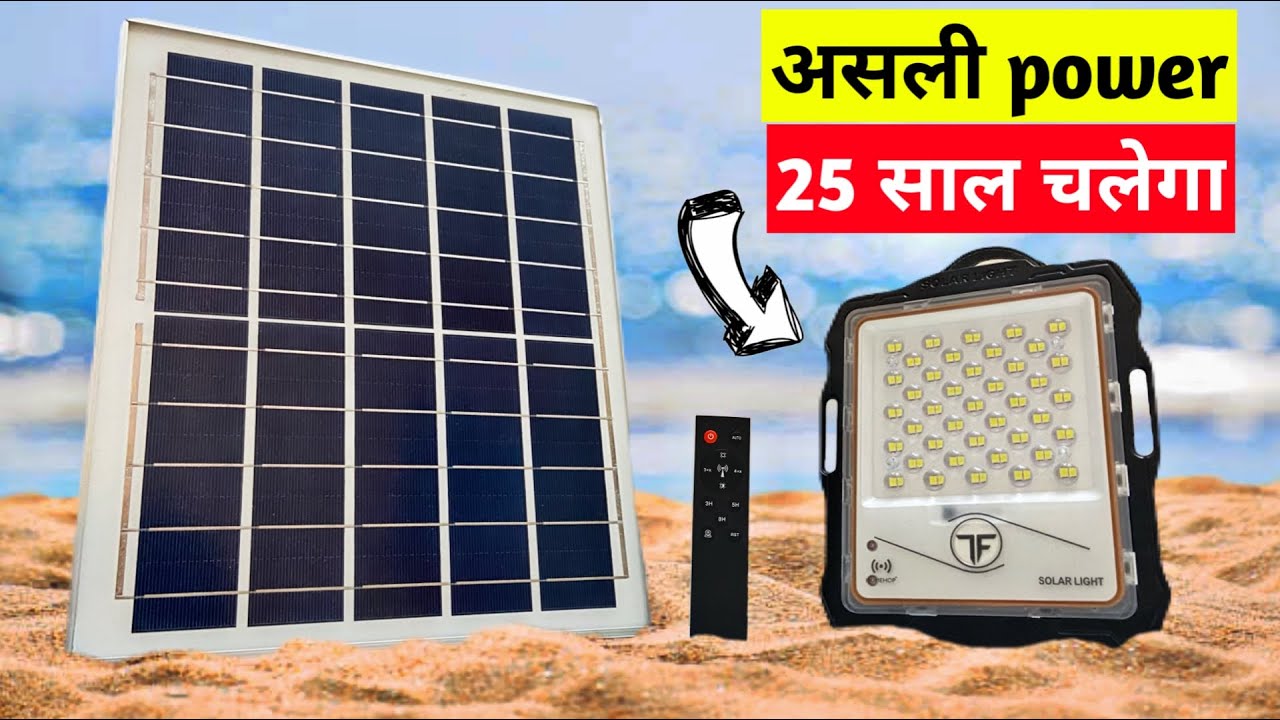 200W⚡ Homehop Solar Flood LED Light | 12000mAh Battery Capacity 