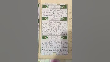 سورة العصر