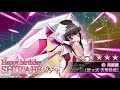 Happy birthday SHIRABE ガチャ告知 月読 調 戦姫絶唱シンフォギアXD UNLIMITED